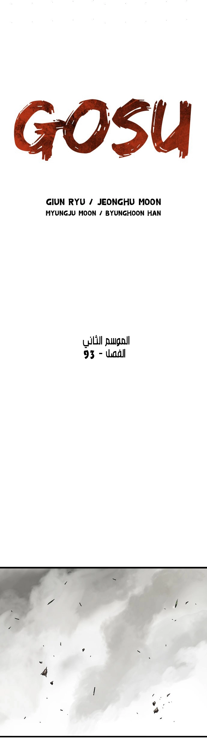 Read Gosu ar Manga Online