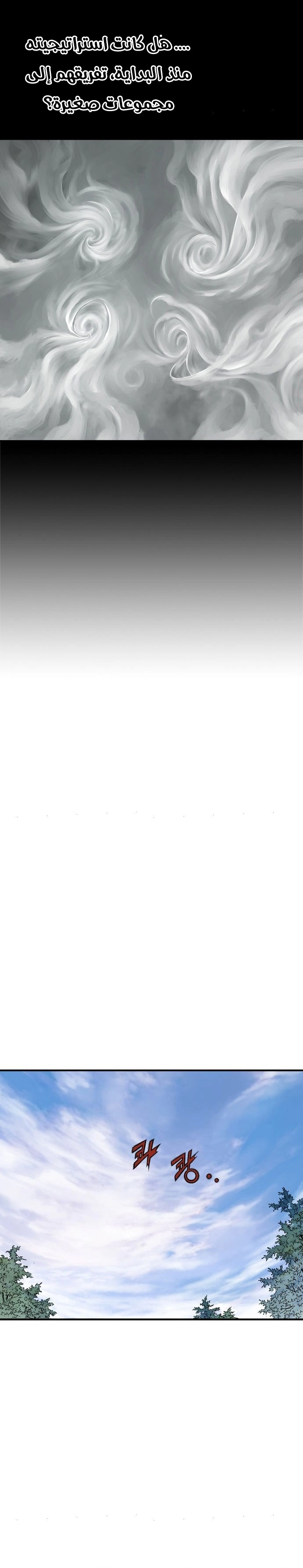 Read Gosu ar Manga Online