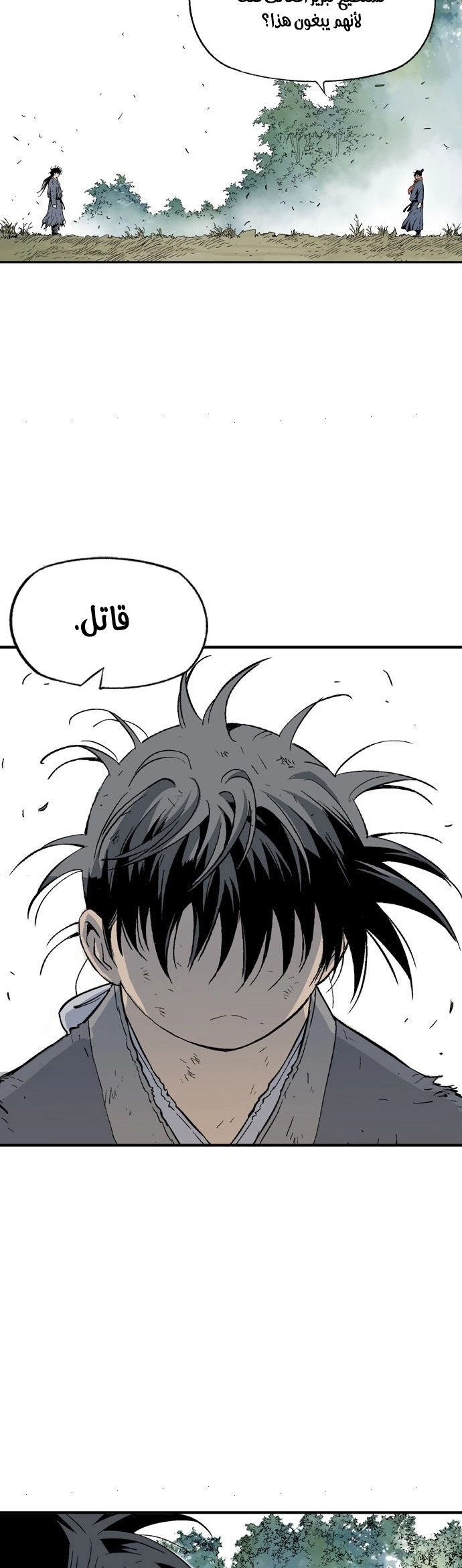 Read Gosu ar Manga Online