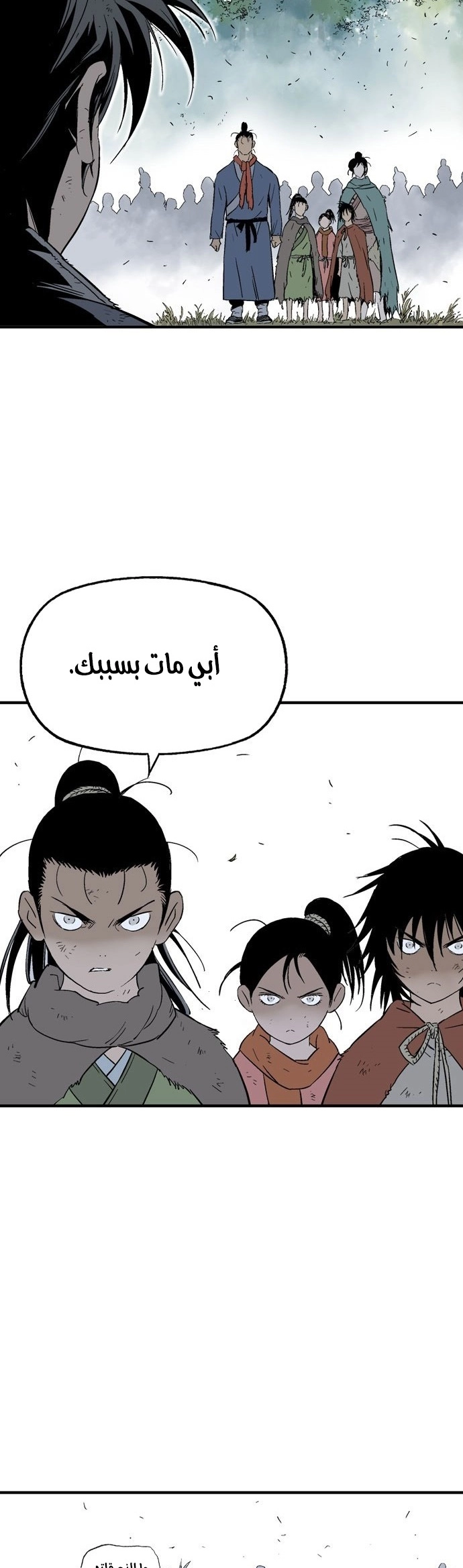 Read Gosu ar Manga Online