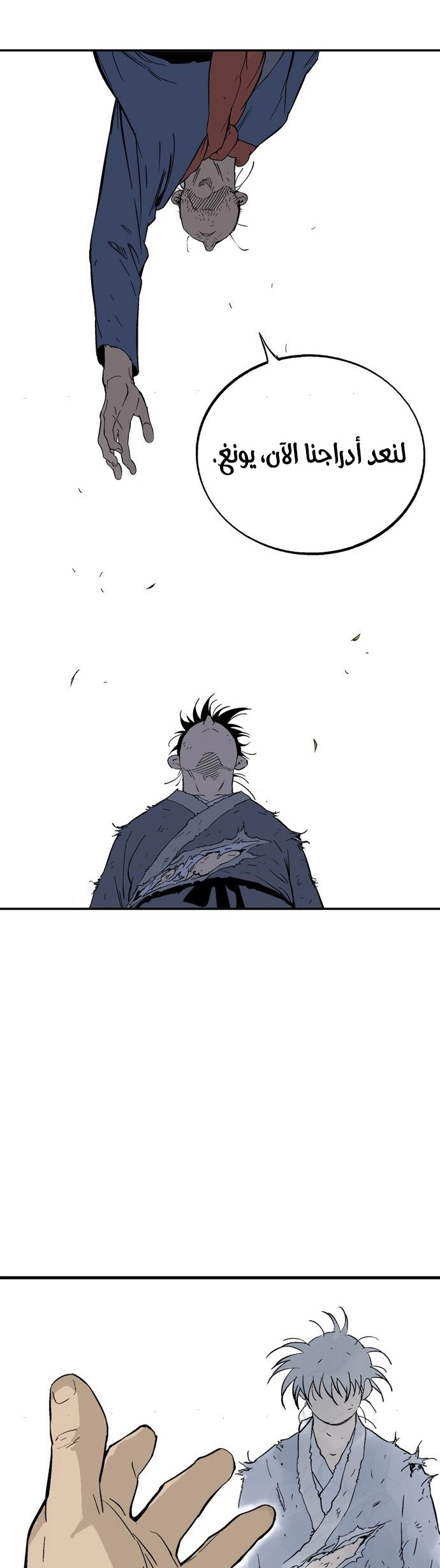 Read Gosu ar Manga Online