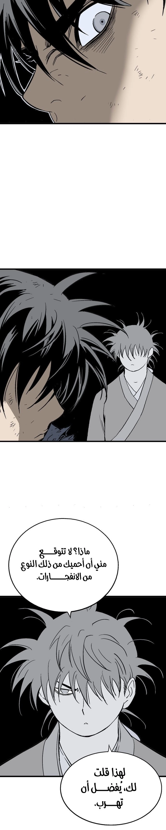 Read Gosu ar Manga Online