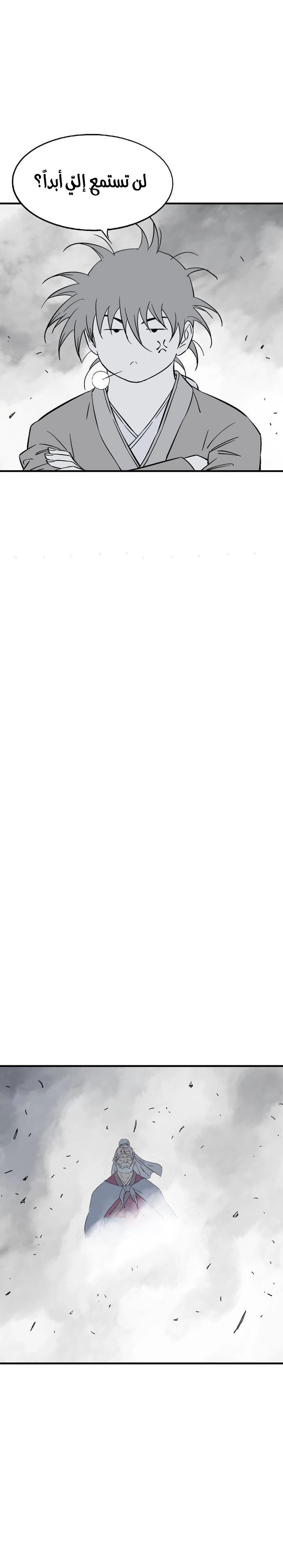 Read Gosu ar Manga Online