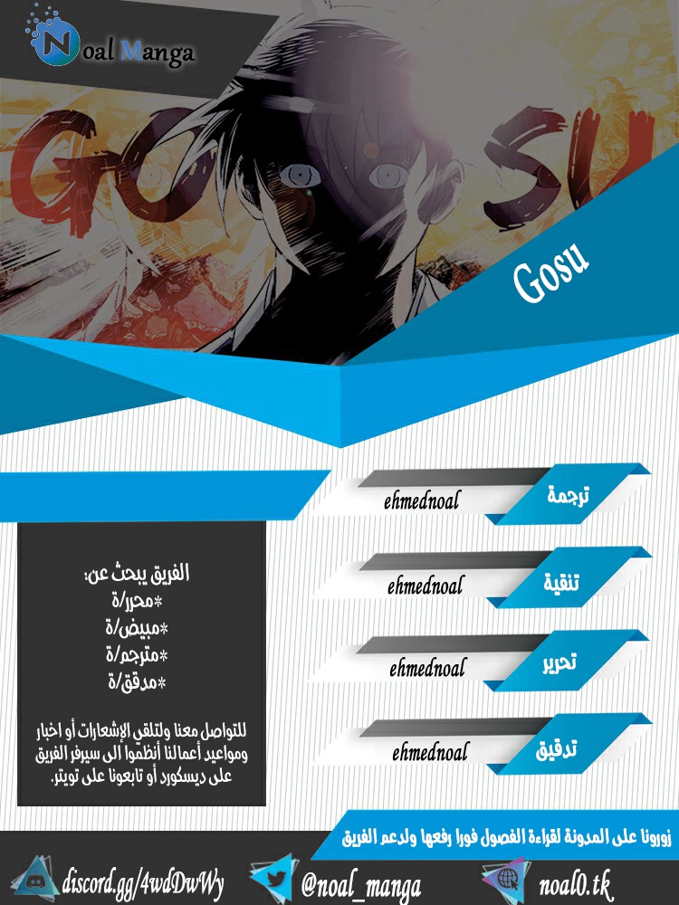 Read Gosu ar Manga Online