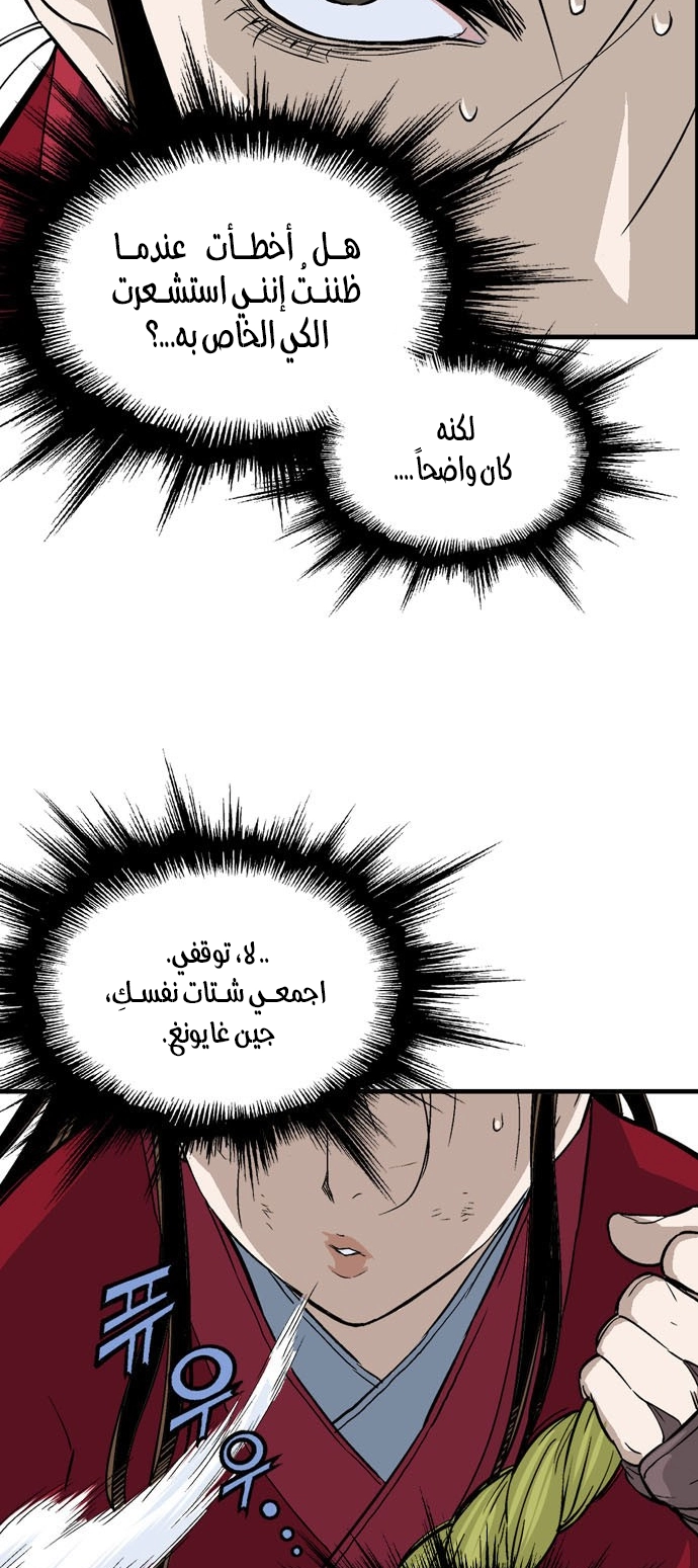 Read Gosu ar Manga Online