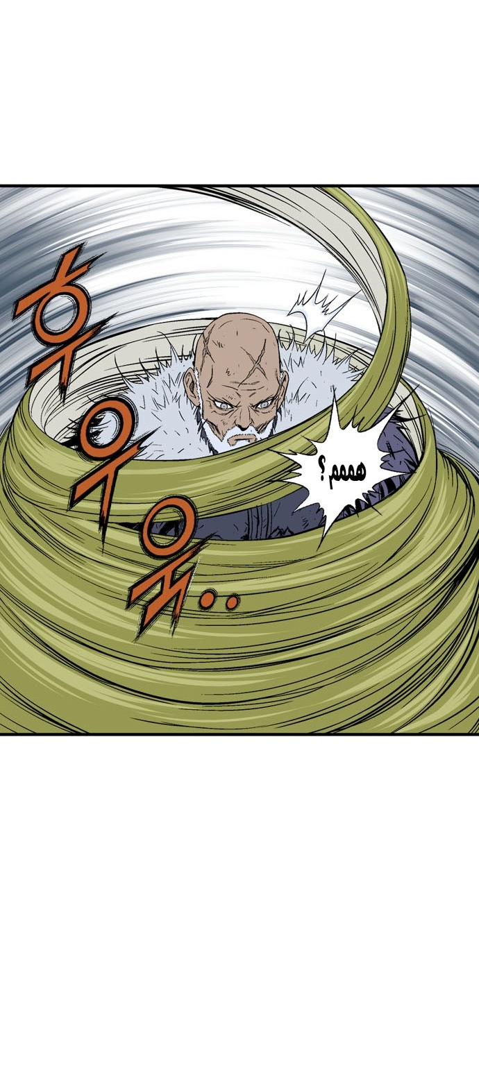 Read Gosu ar Manga Online