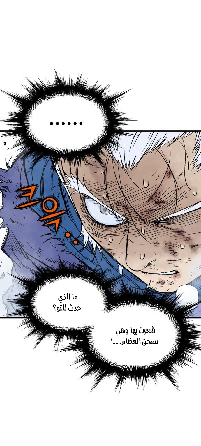 Read Gosu ar Manga Online