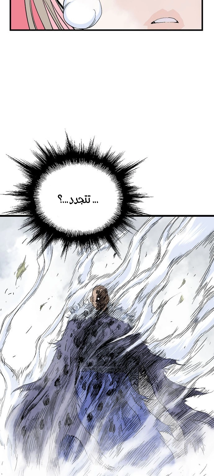 Read Gosu ar Manga Online