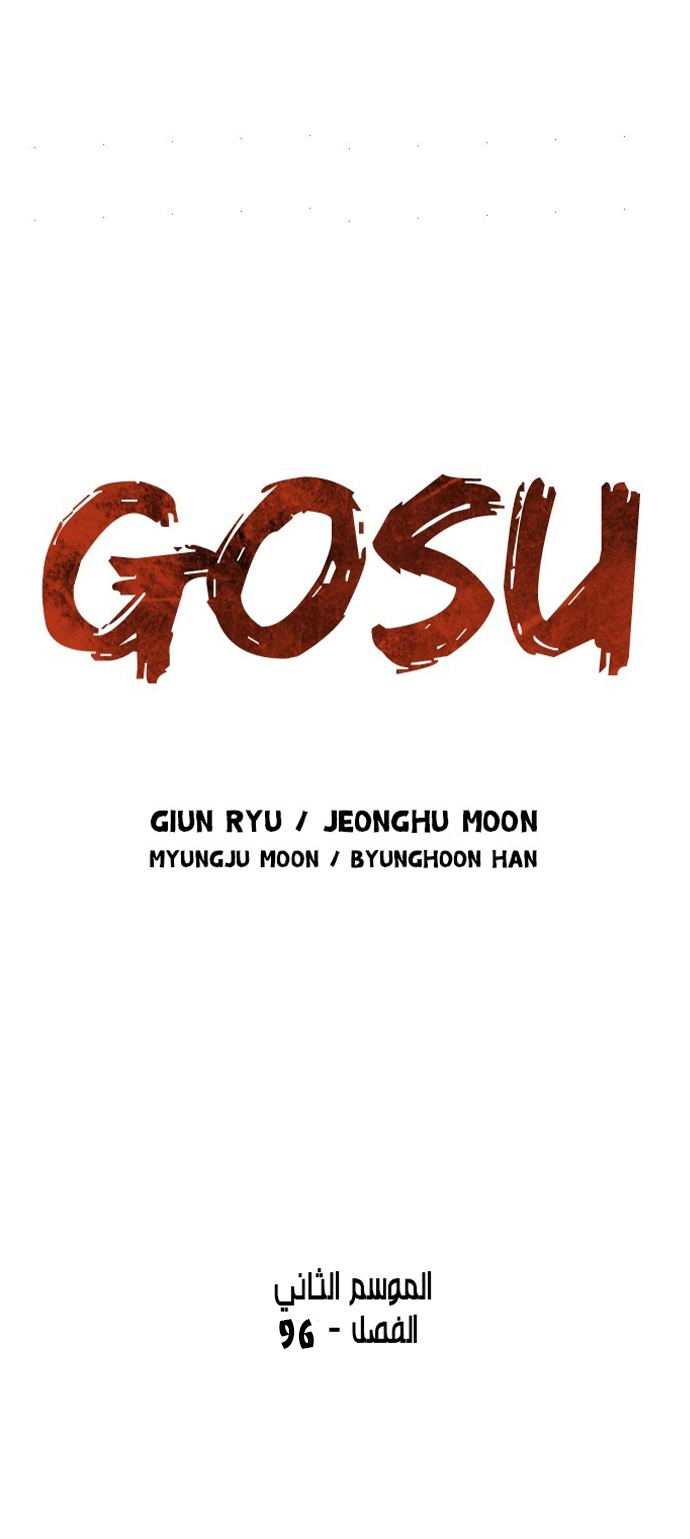Read Gosu ar Manga Online