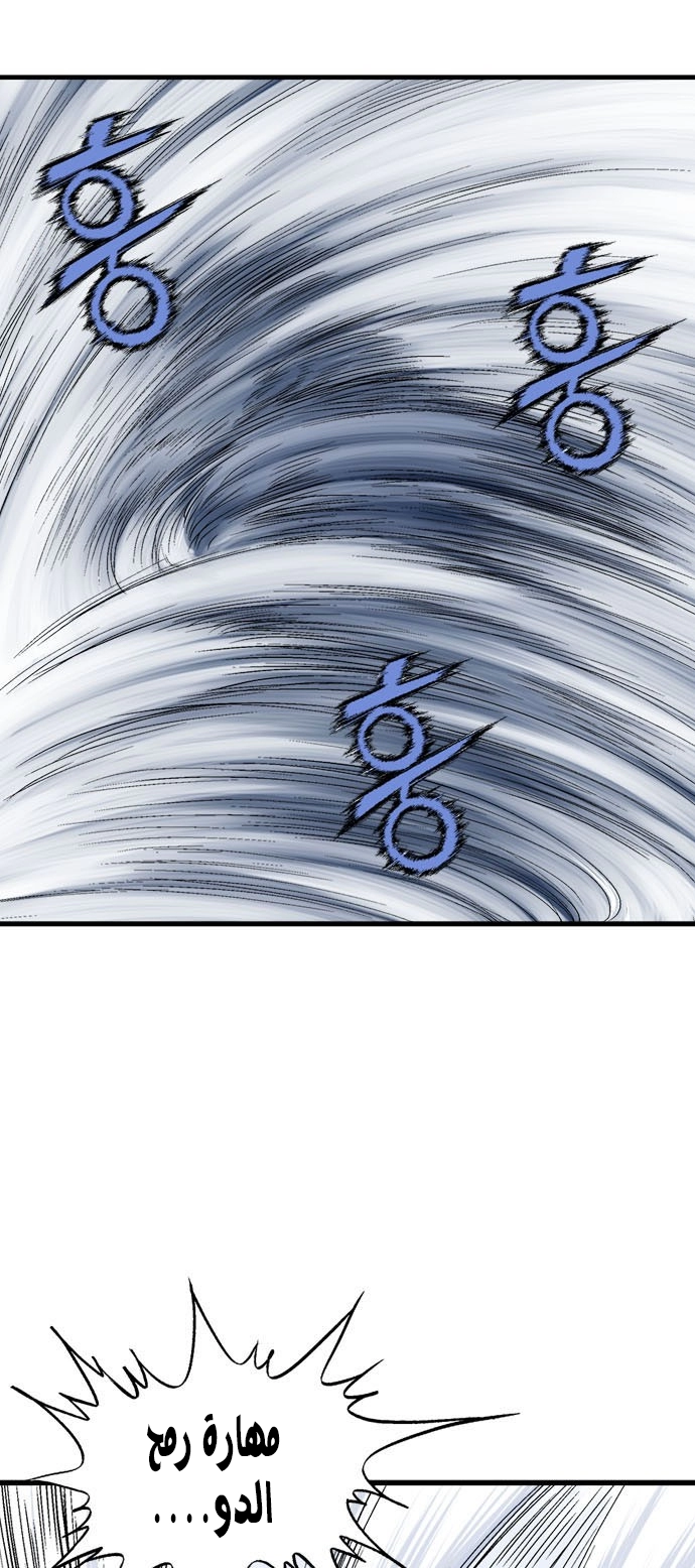 Read Gosu ar Manga Online