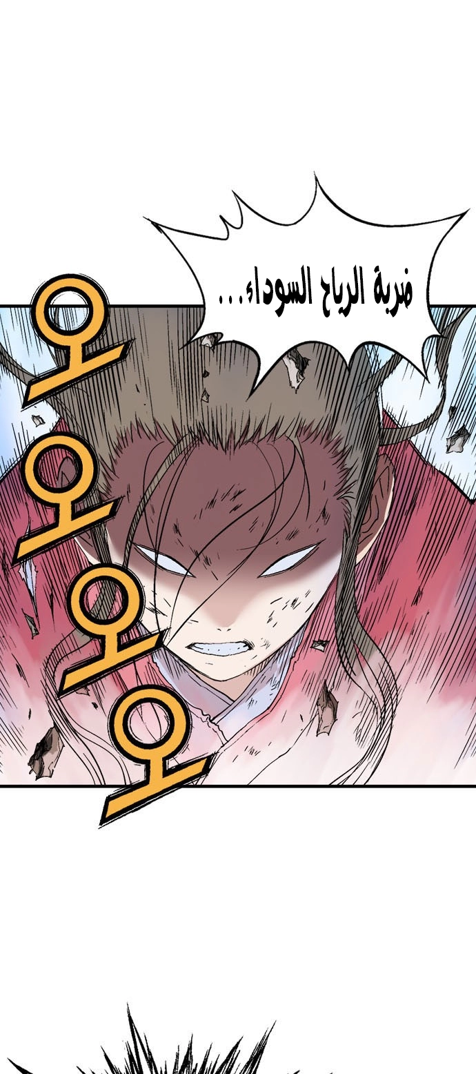 Read Gosu ar Manga Online