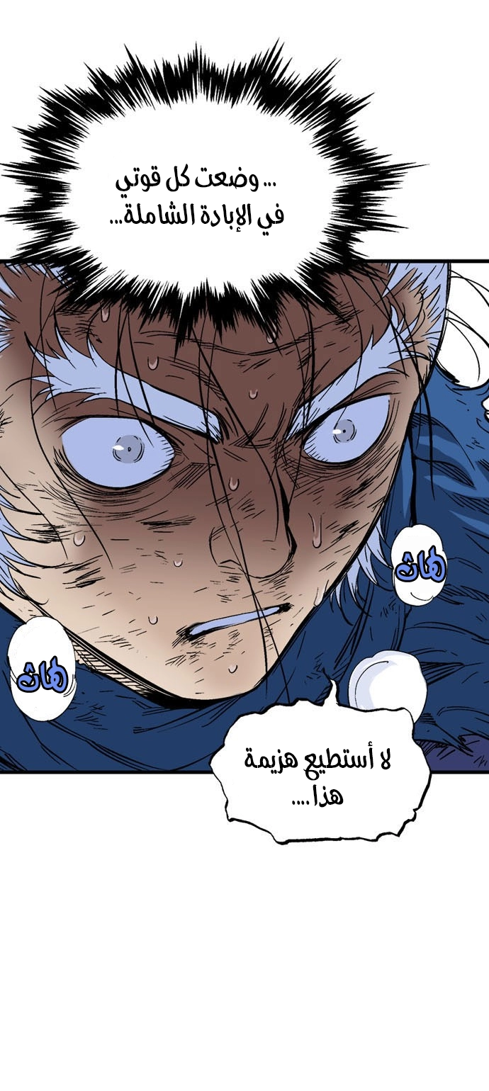 Read Gosu ar Manga Online