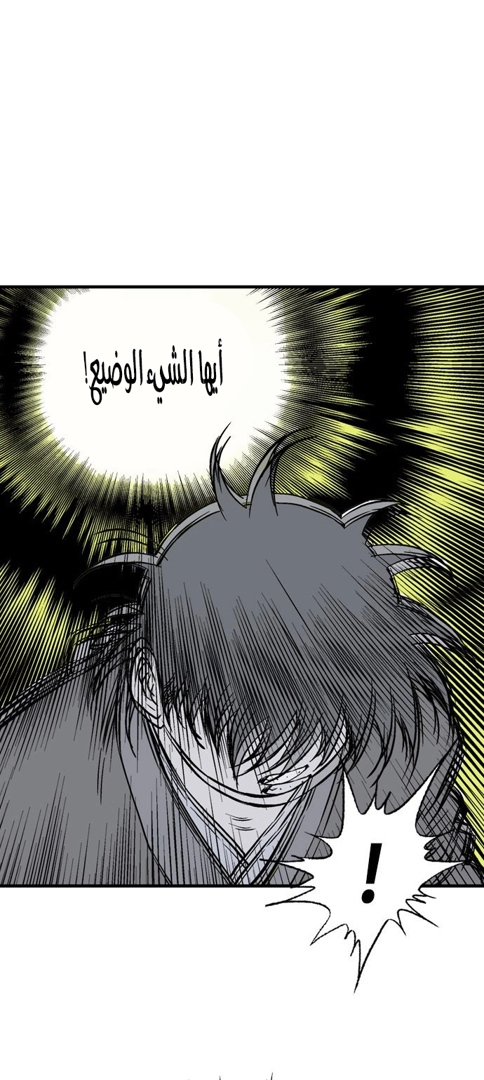 Read Gosu ar Manga Online