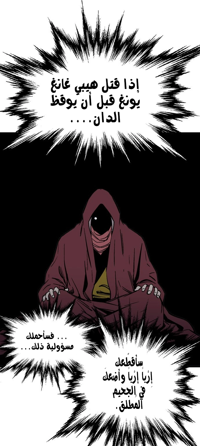 Read Gosu ar Manga Online