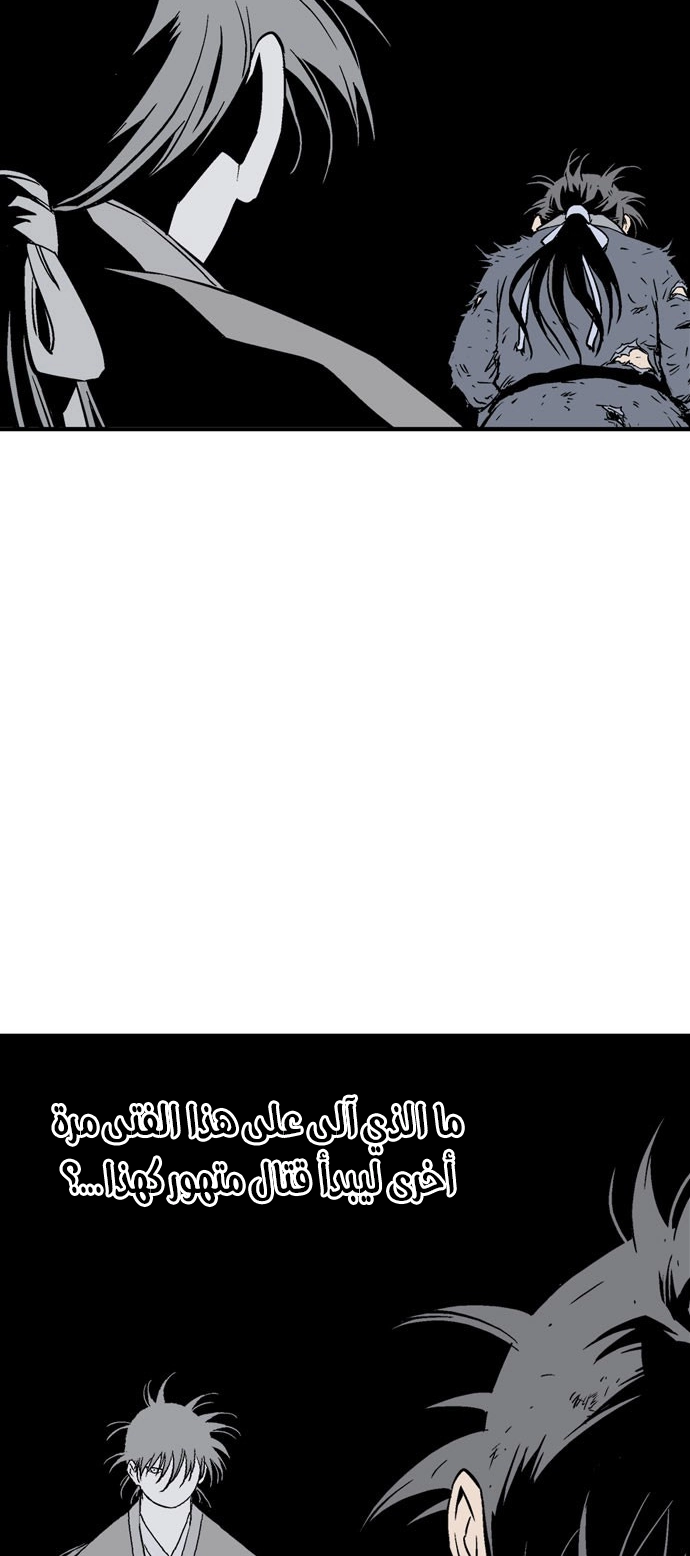 Read Gosu ar Manga Online