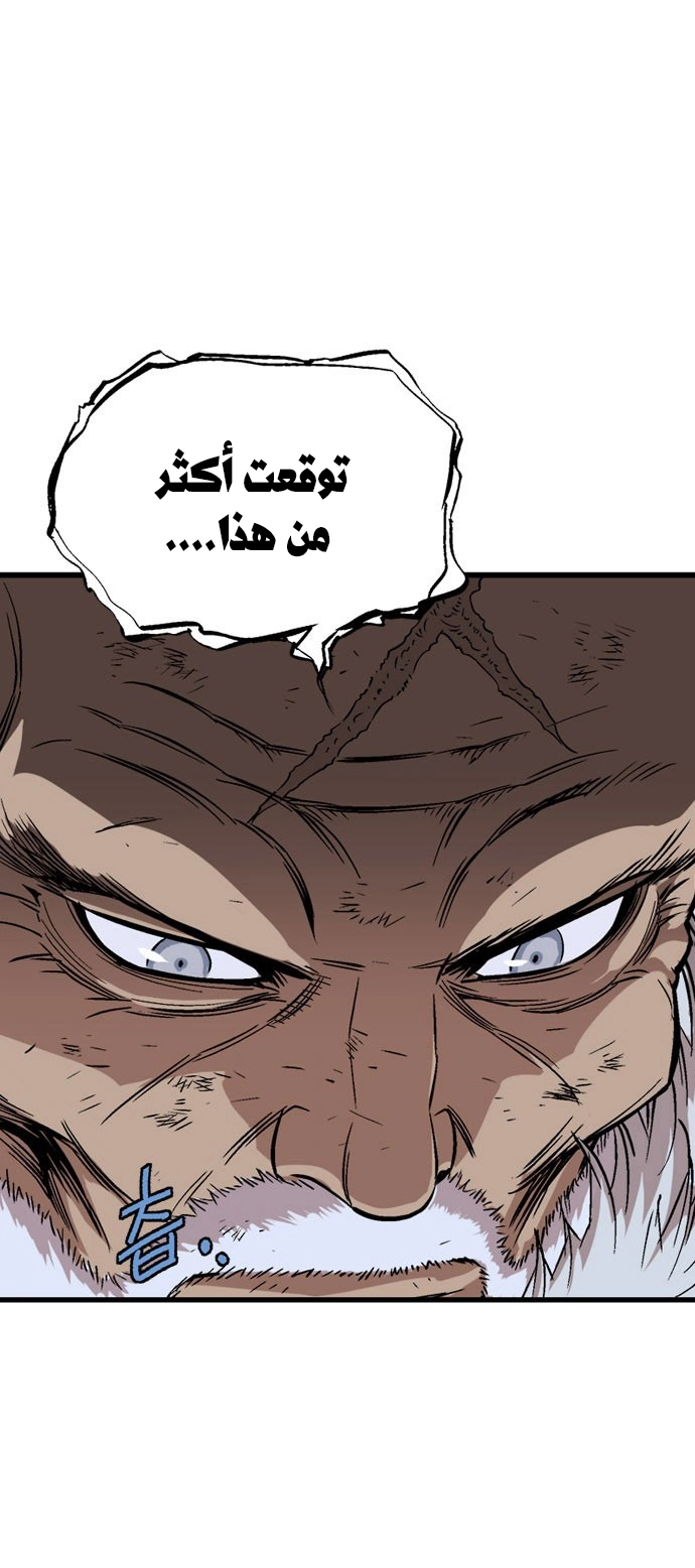 Read Gosu ar Manga Online