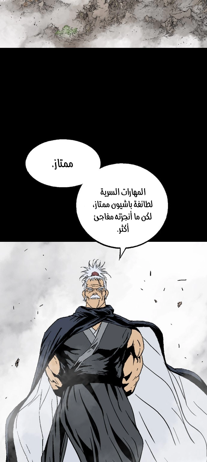 Read Gosu ar Manga Online