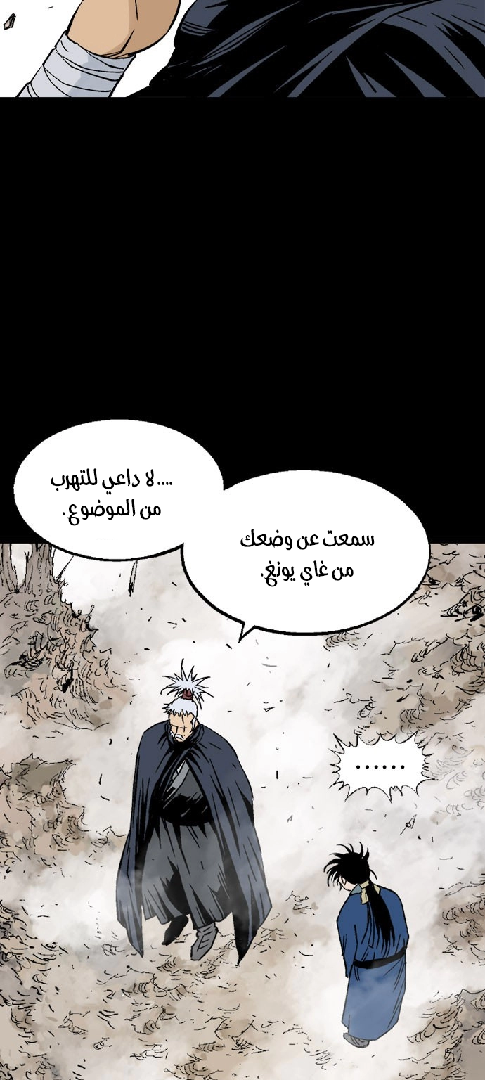 Read Gosu ar Manga Online