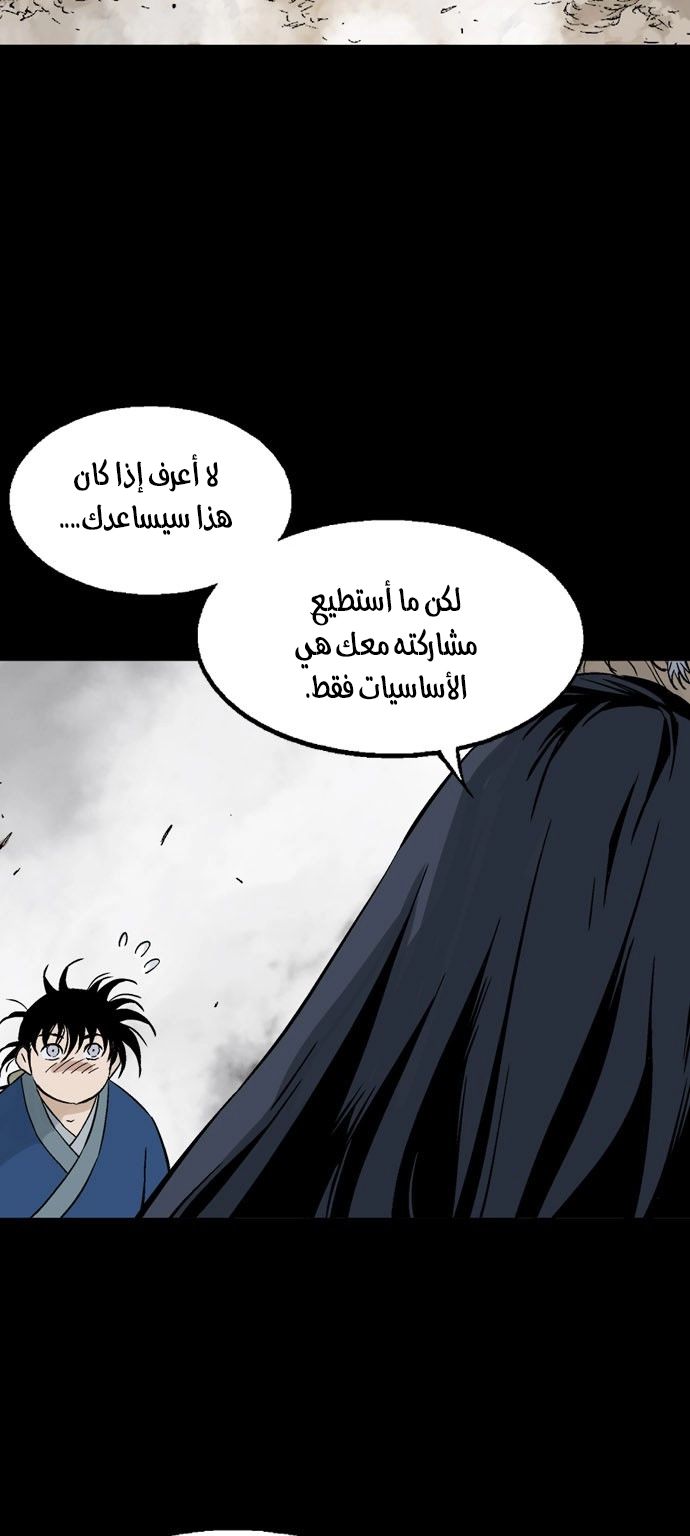 Read Gosu ar Manga Online