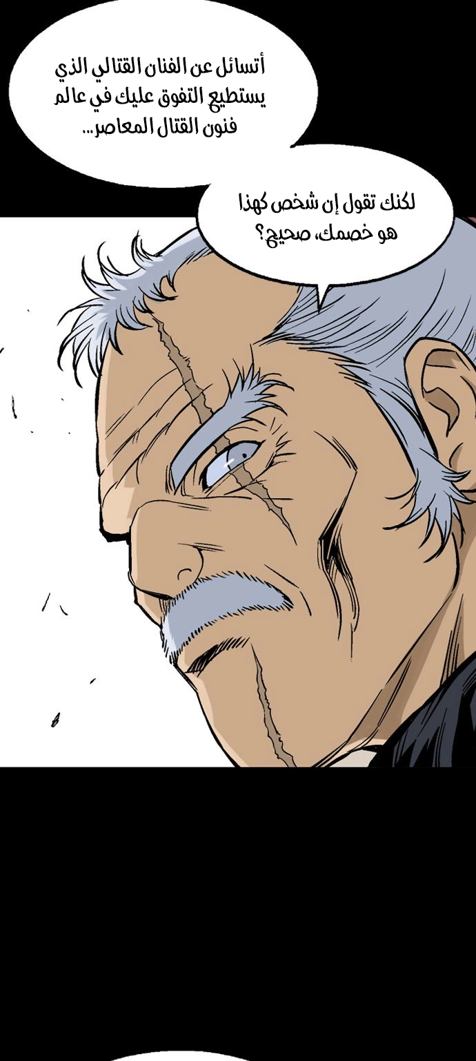 Read Gosu ar Manga Online