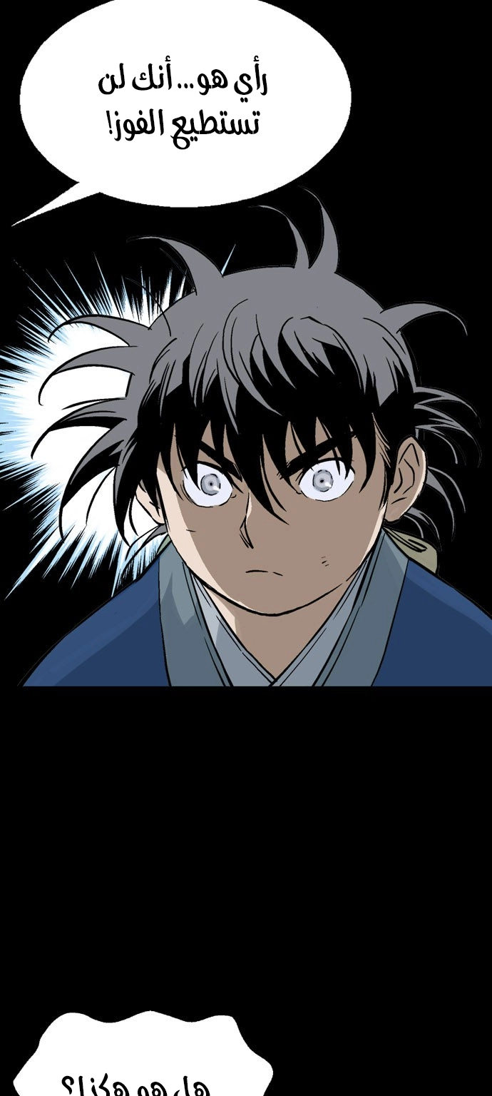 Read Gosu ar Manga Online