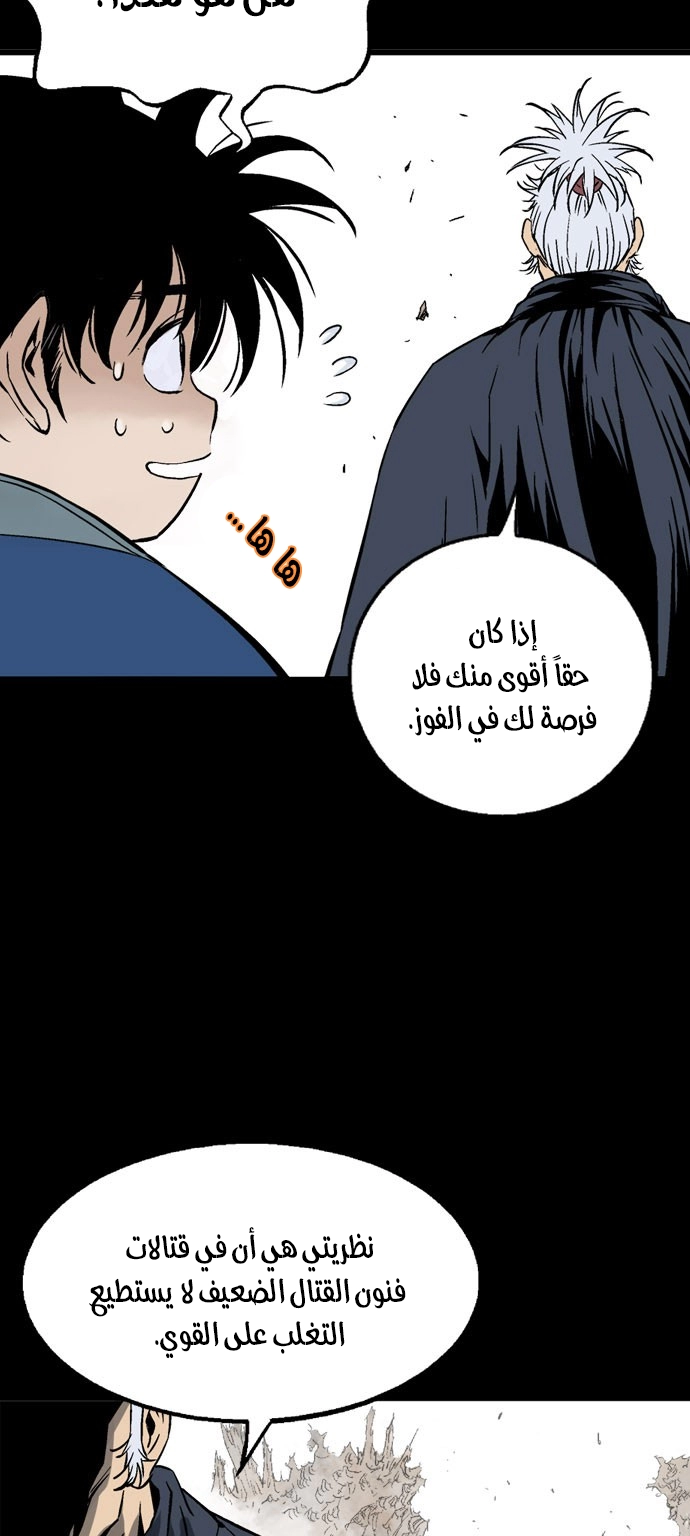 Read Gosu ar Manga Online