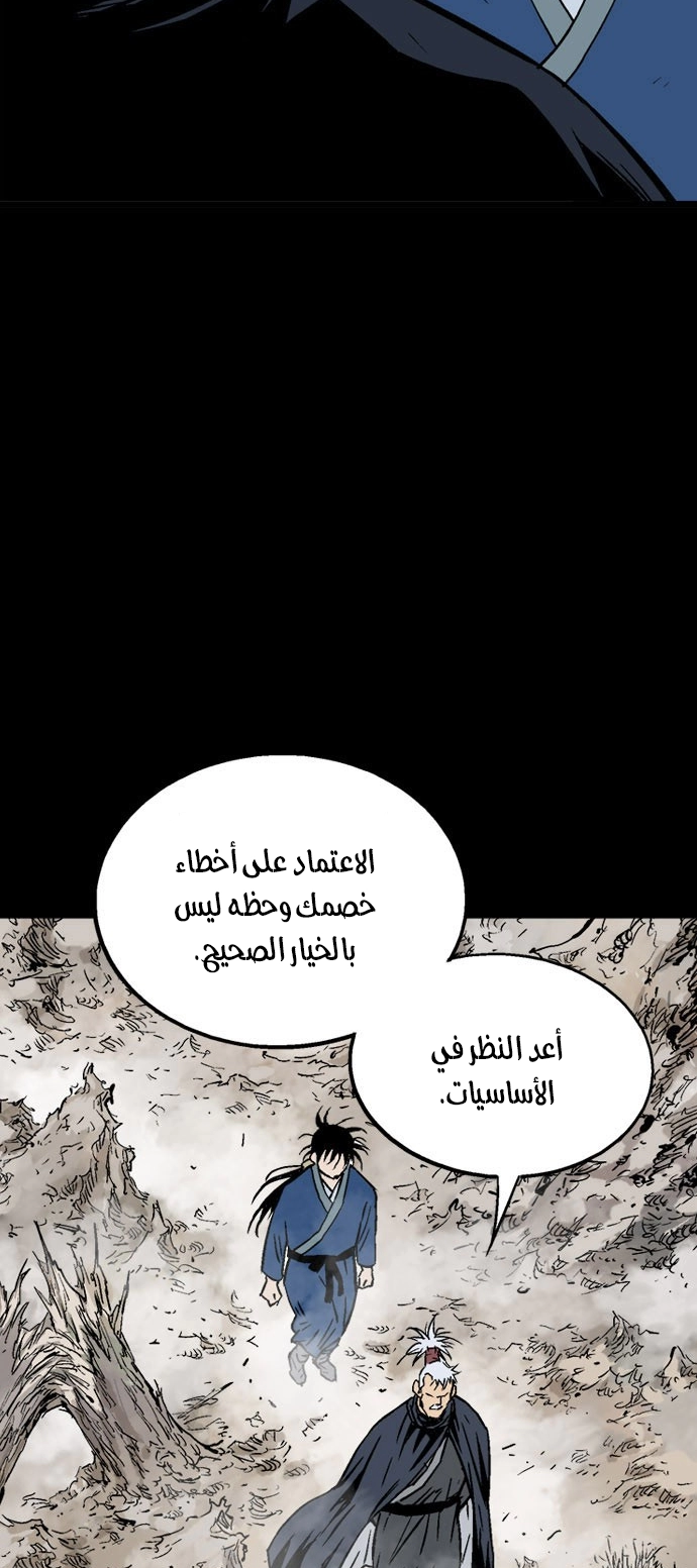 Read Gosu ar Manga Online