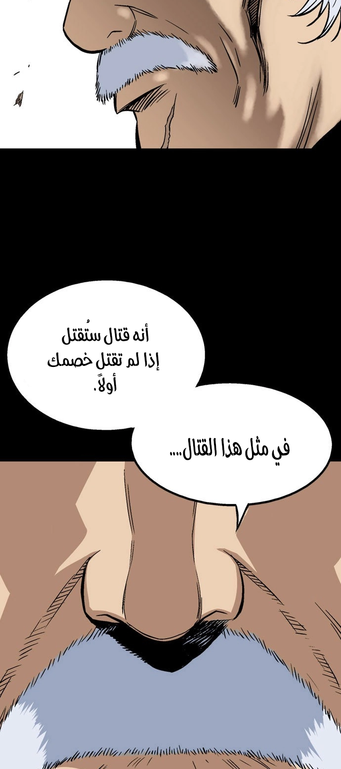 Read Gosu ar Manga Online