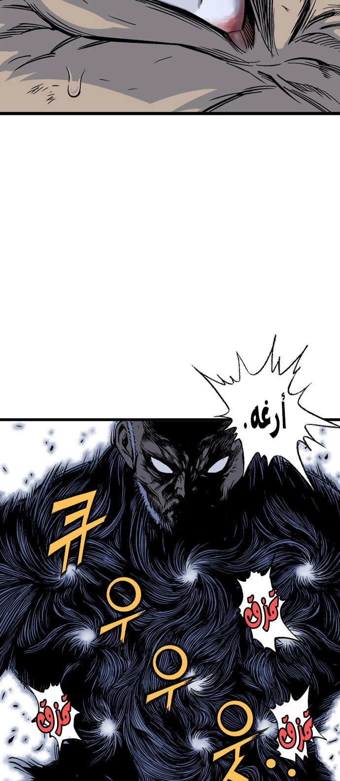 Read Gosu ar Manga Online