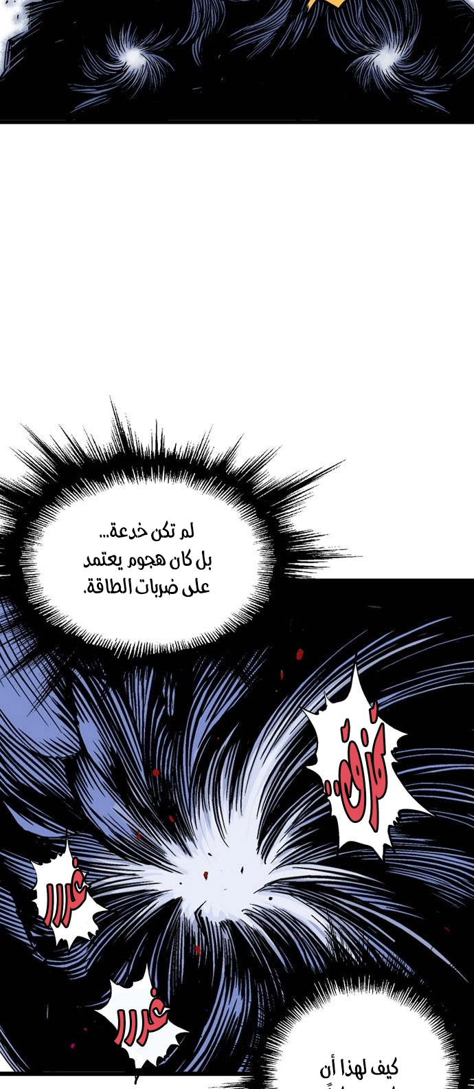 Read Gosu ar Manga Online