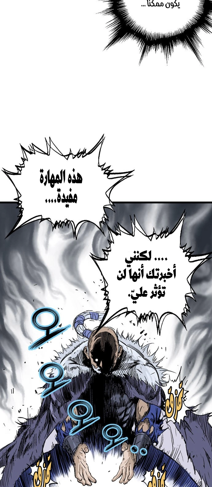 Read Gosu ar Manga Online