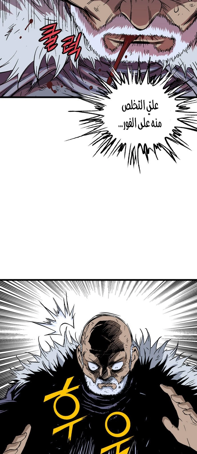 Read Gosu ar Manga Online