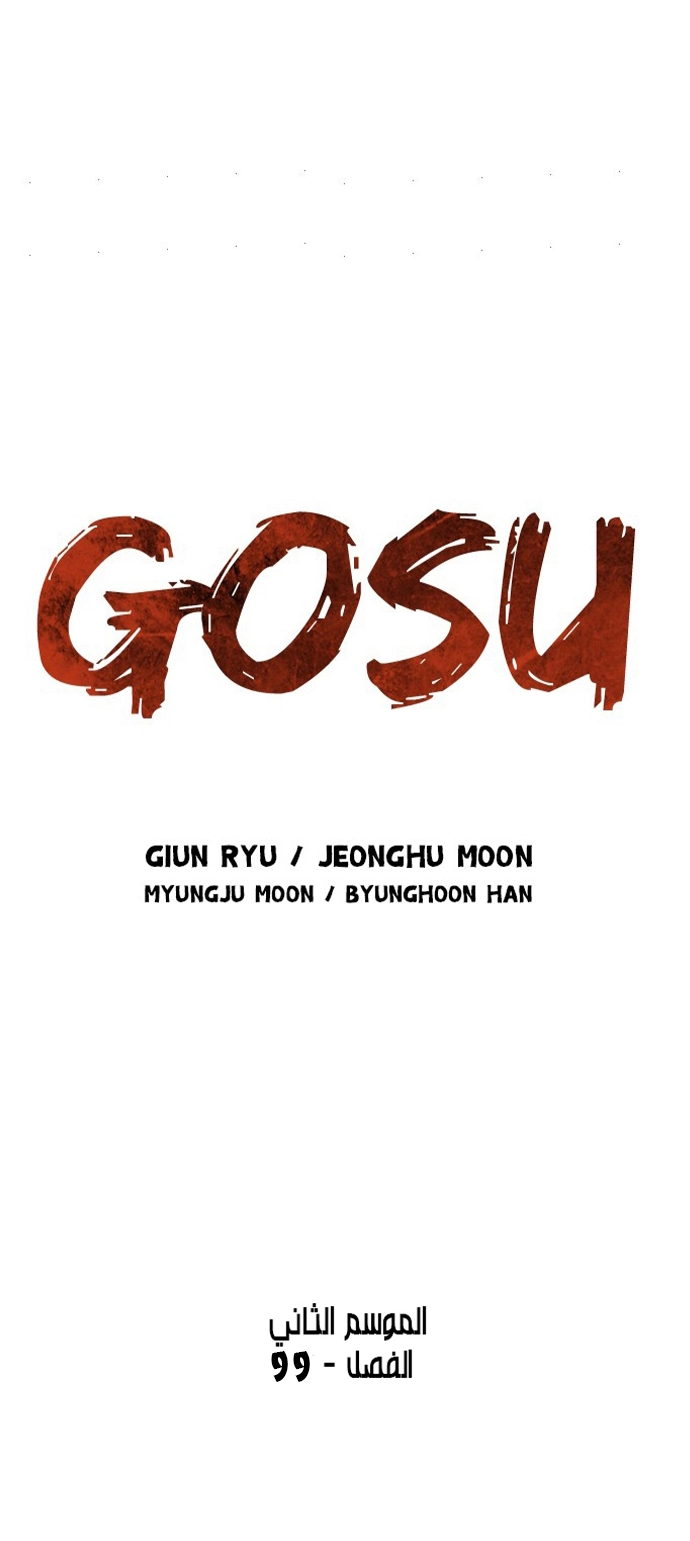 Read Gosu ar Manga Online