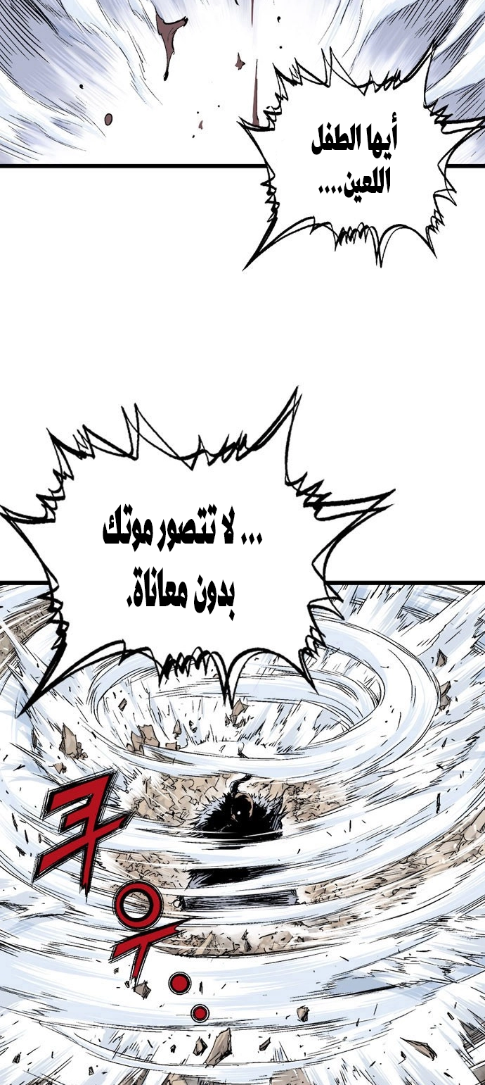 Read Gosu ar Manga Online