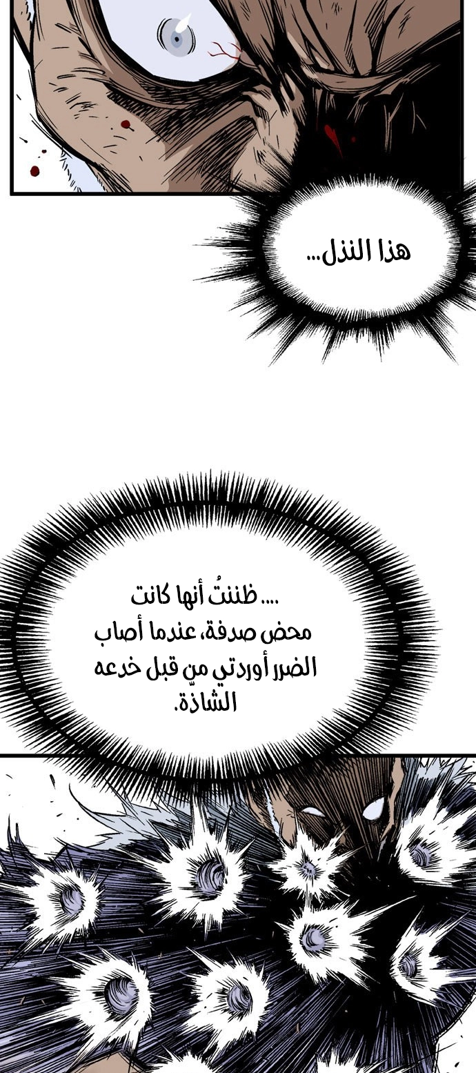 Read Gosu ar Manga Online