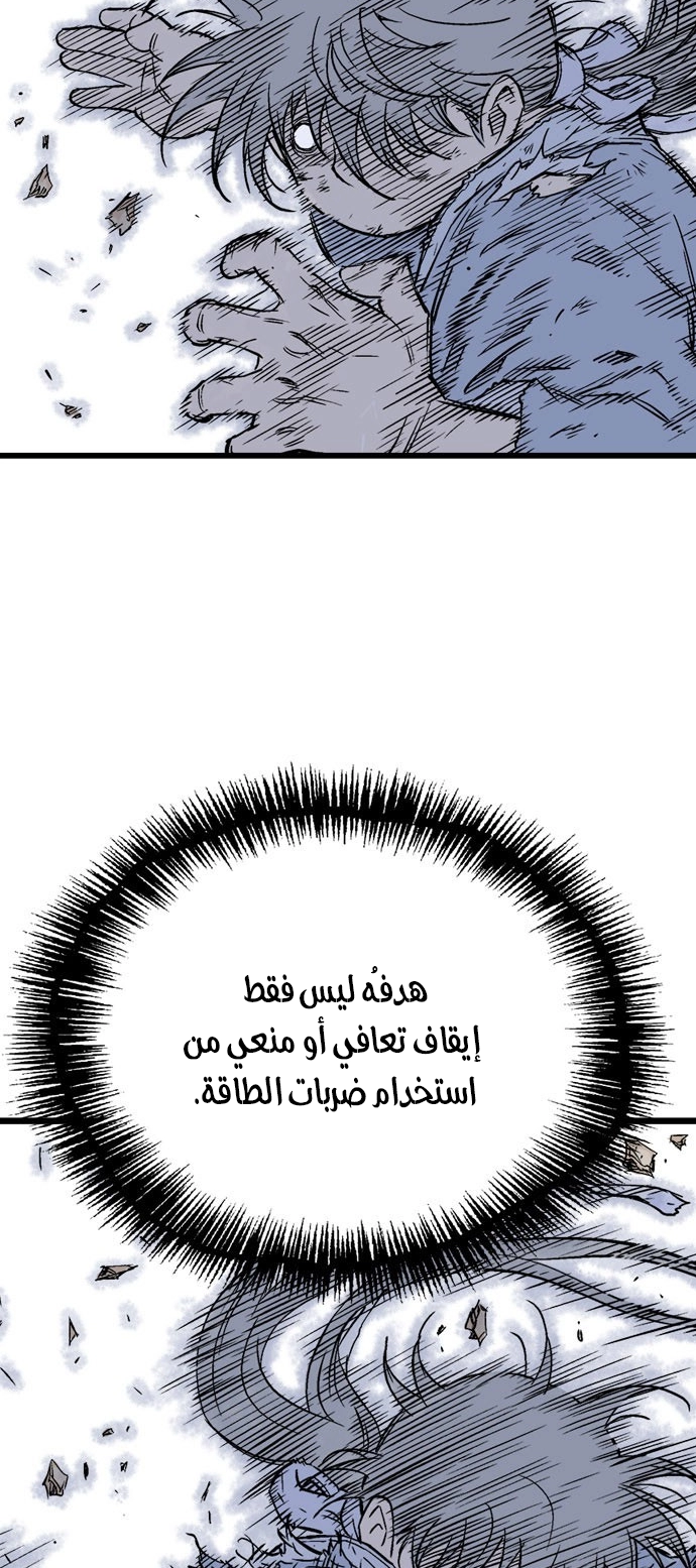 Read Gosu ar Manga Online