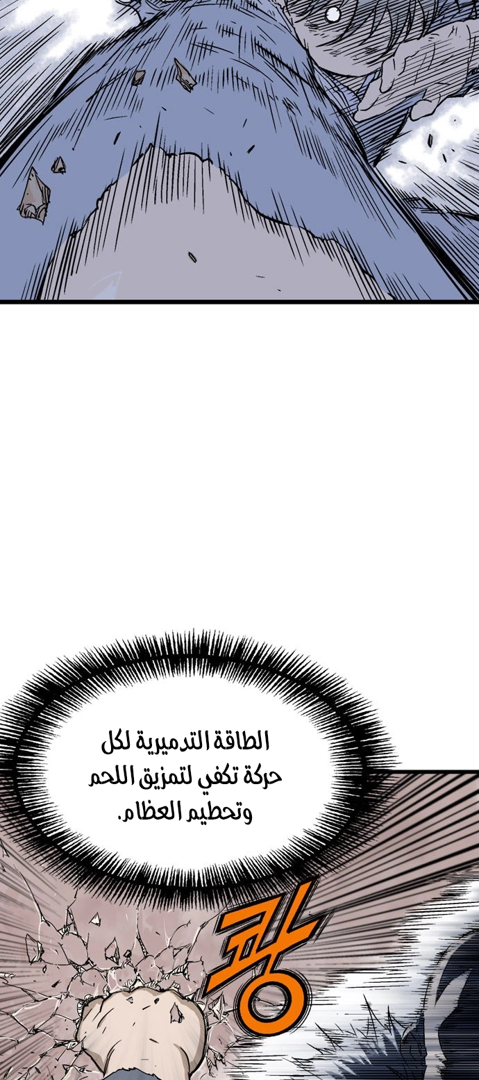 Read Gosu ar Manga Online