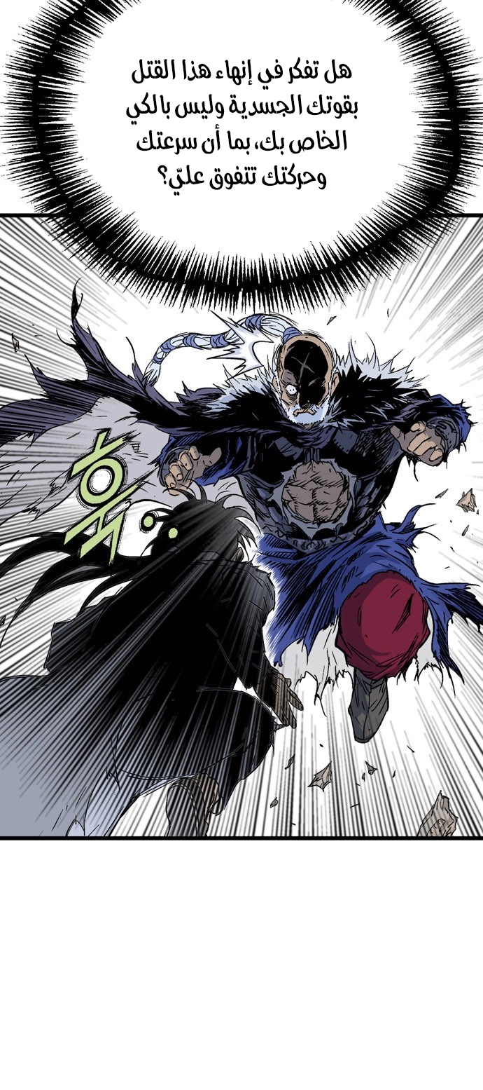 Read Gosu ar Manga Online