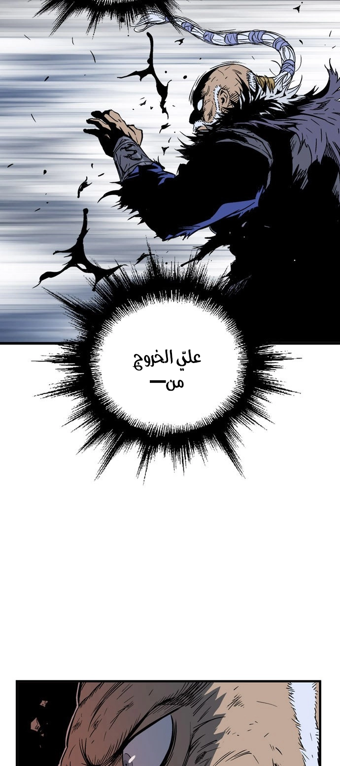 Read Gosu ar Manga Online