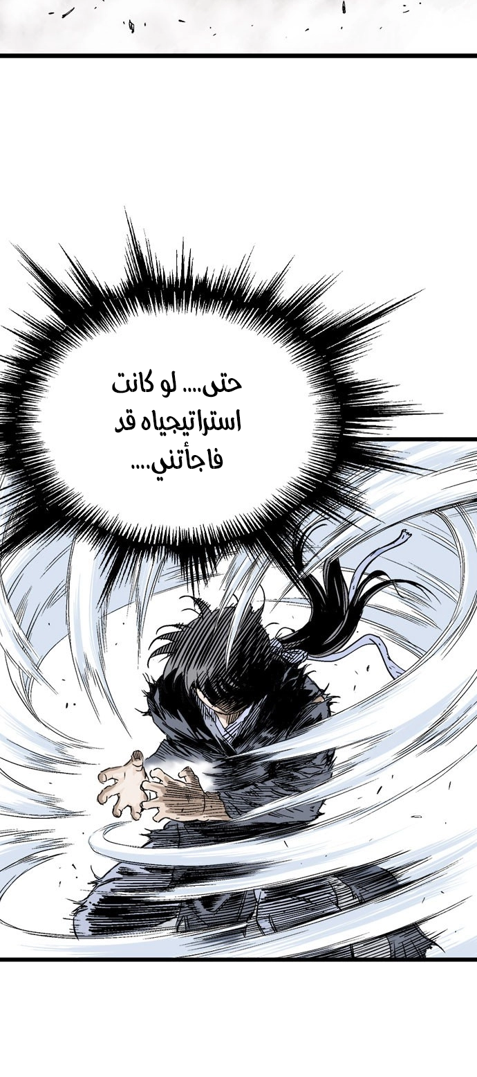 Read Gosu ar Manga Online