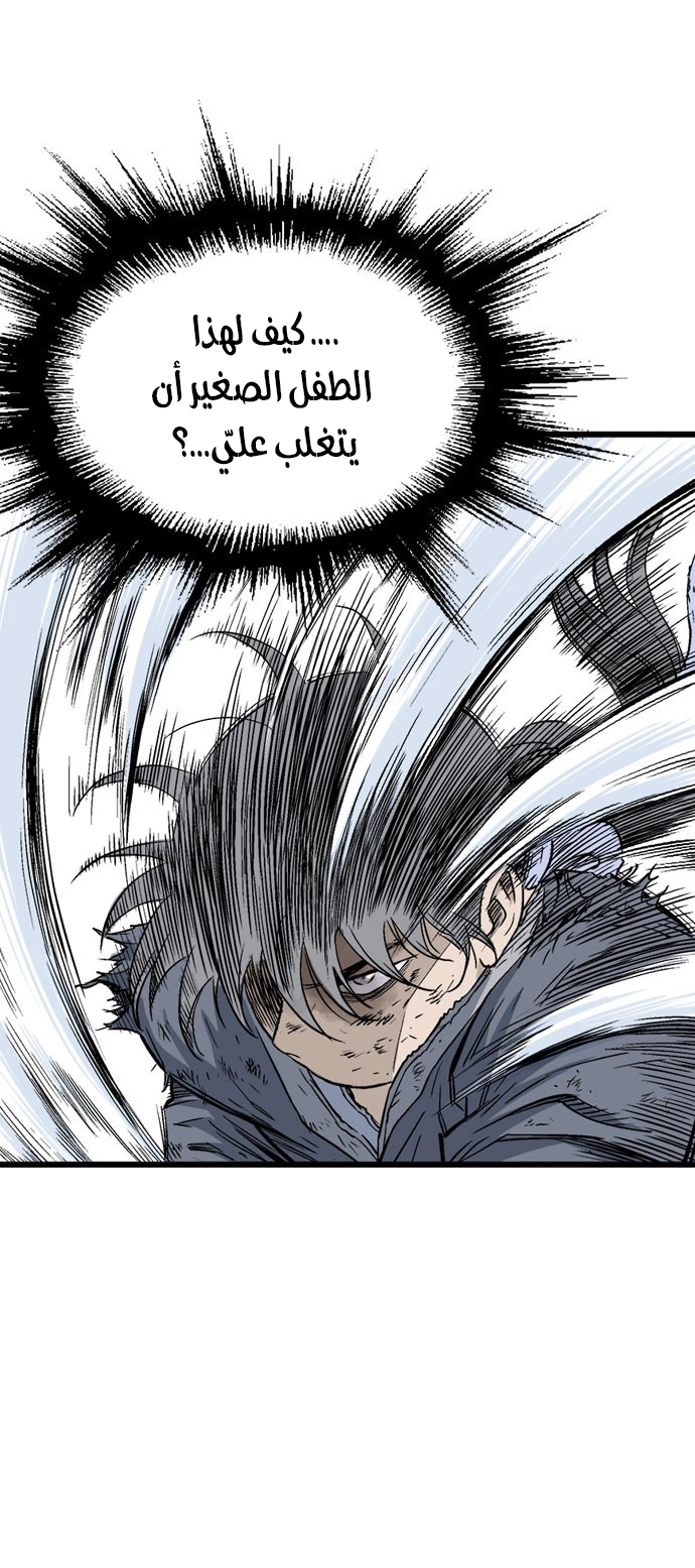 Read Gosu ar Manga Online