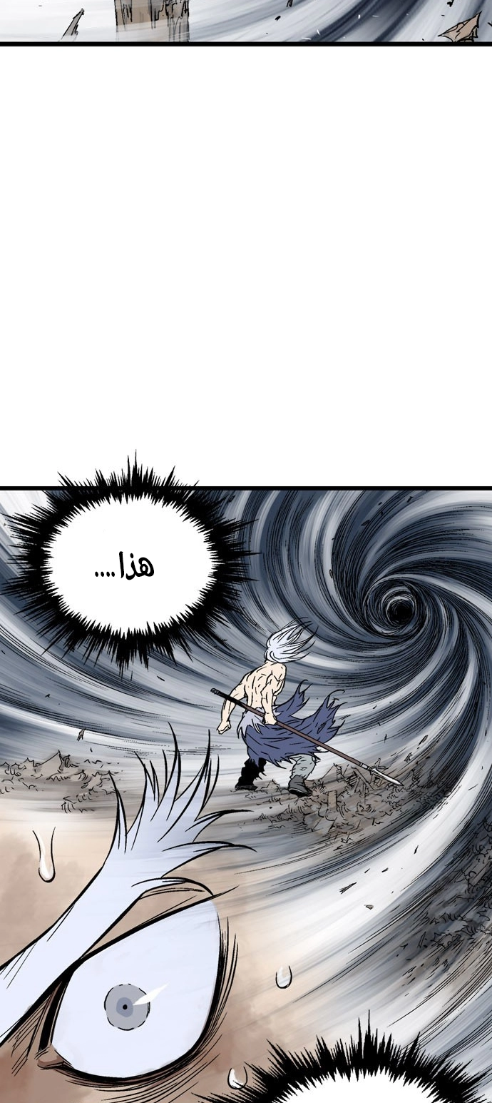 Read Gosu ar Manga Online