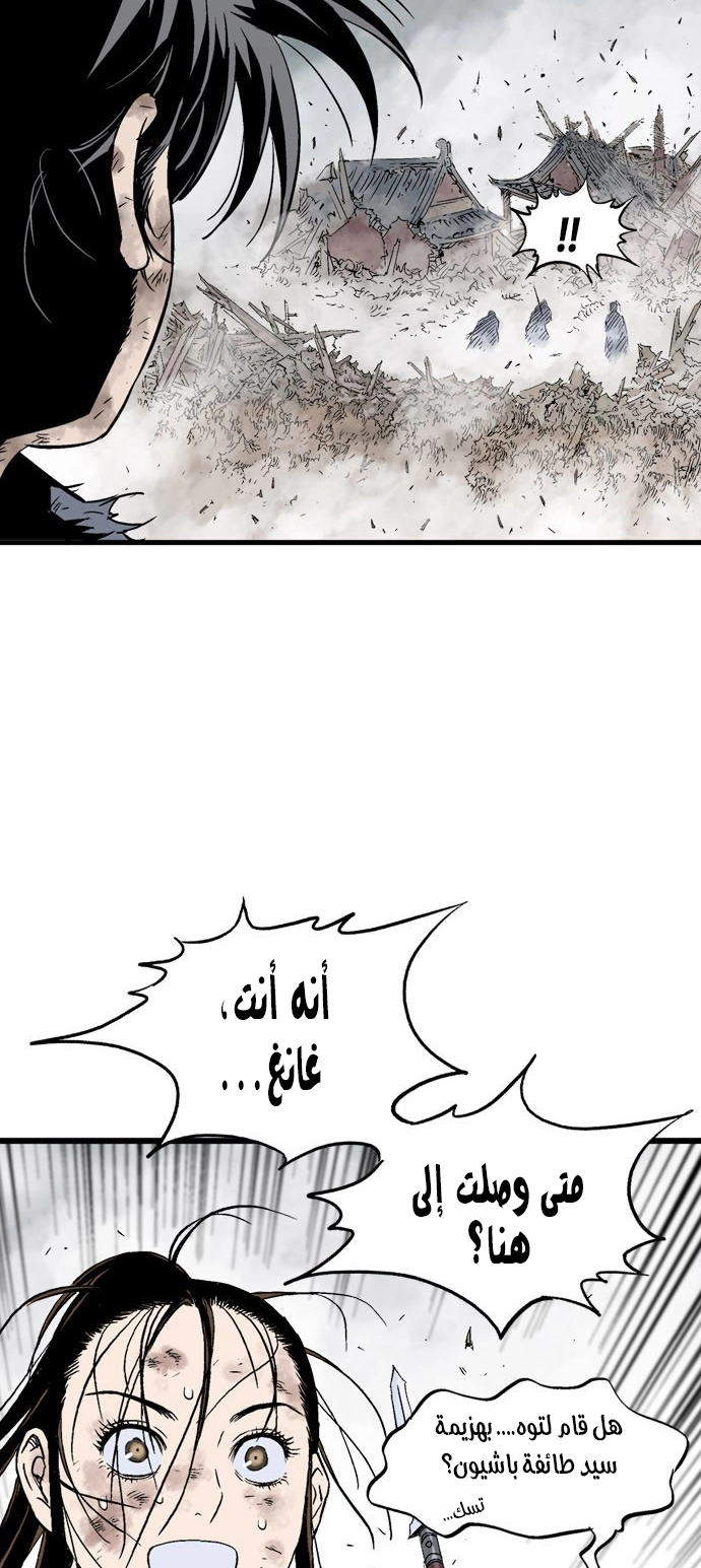 Read Gosu ar Manga Online