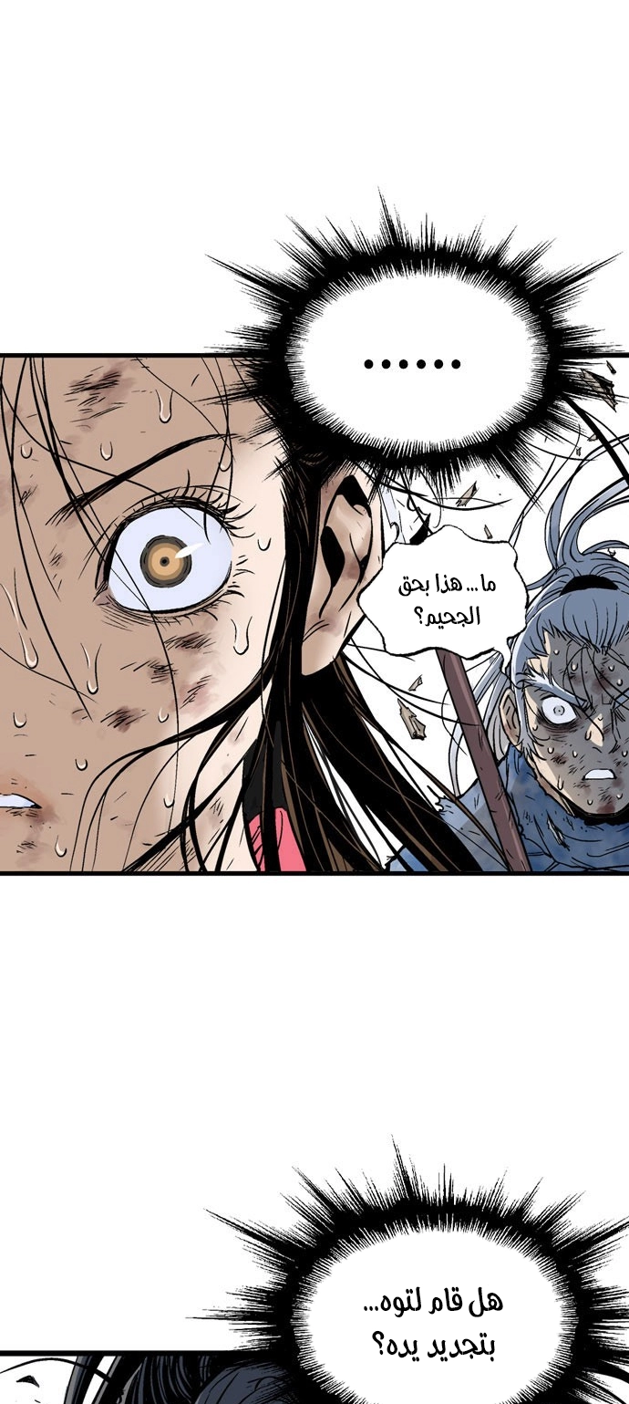 Read Gosu ar Manga Online