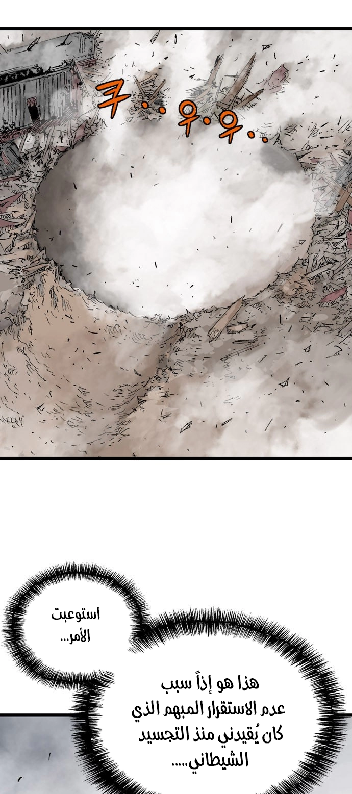 Read Gosu ar Manga Online