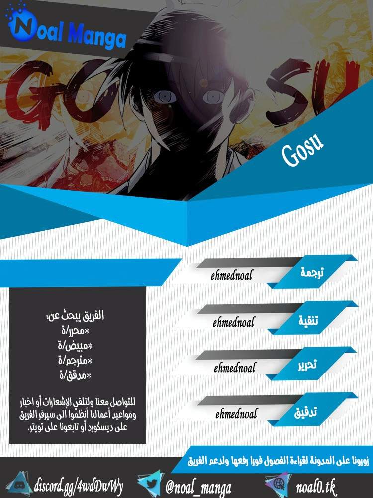 Read Gosu ar Manga Online