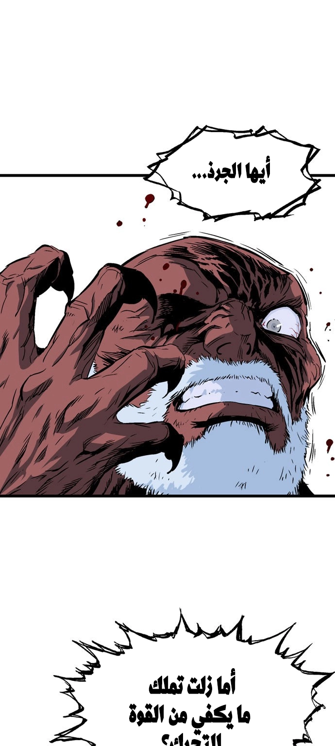 Read Gosu ar Manga Online