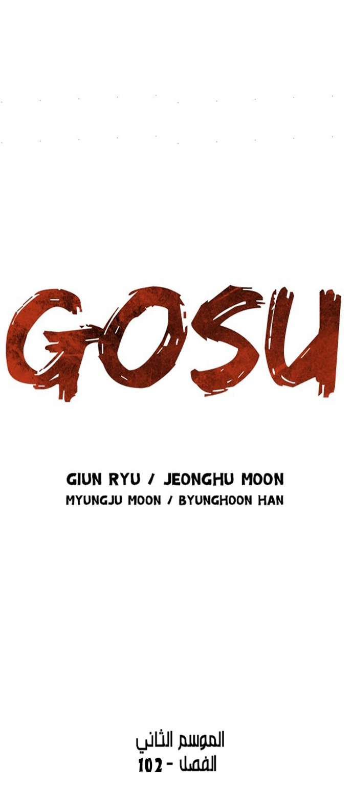 Read Gosu ar Manga Online