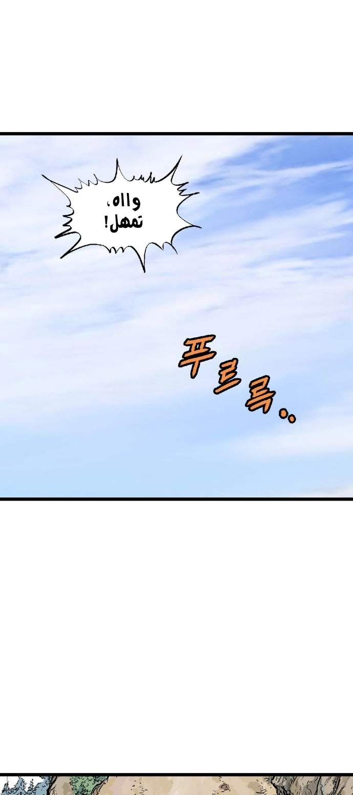 Read Gosu ar Manga Online