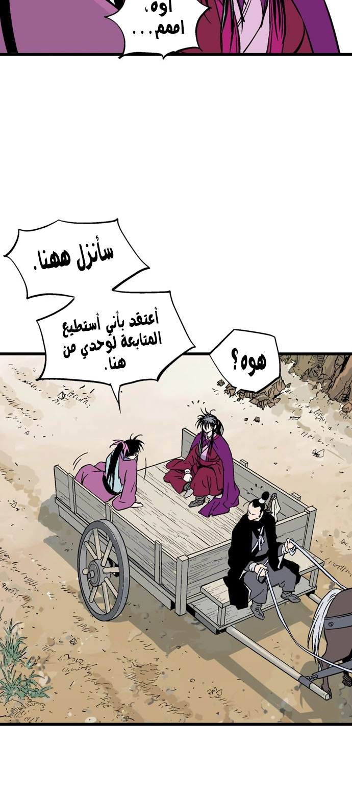 Read Gosu ar Manga Online